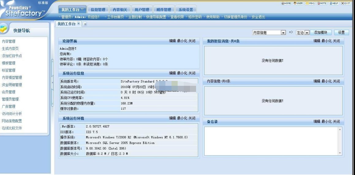 ��(d��ng)��SiteFactory��(n��i)�ݹ���ϵ�y(t��ng)���ܽ�B