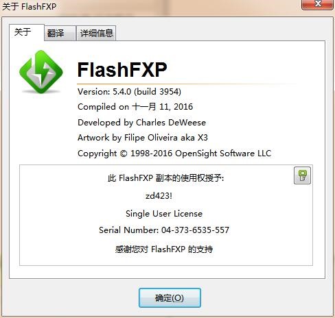 FlashFXP �Gɫ��ʹ�÷���