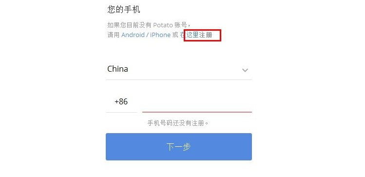 Potato���°湦�����c��B