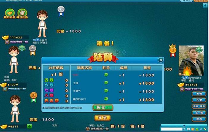 浪人算牌之qq雙扣角色