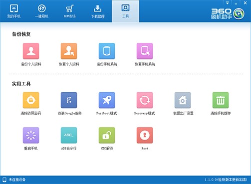 360ˢ�C�����Զ��x�O���Y���ļ��A