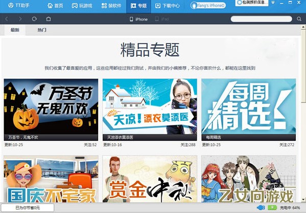 TT�O���������ʹ�ã�TT����ʹ�ý̌W