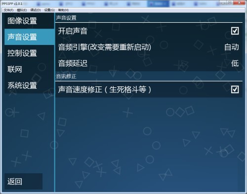 Ppsspp���ʹ�ã��Α�(y��u)���O(sh��)�ý̳�