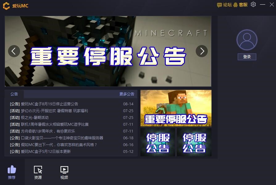 ����MC���ʹ��������ʹ�Î���