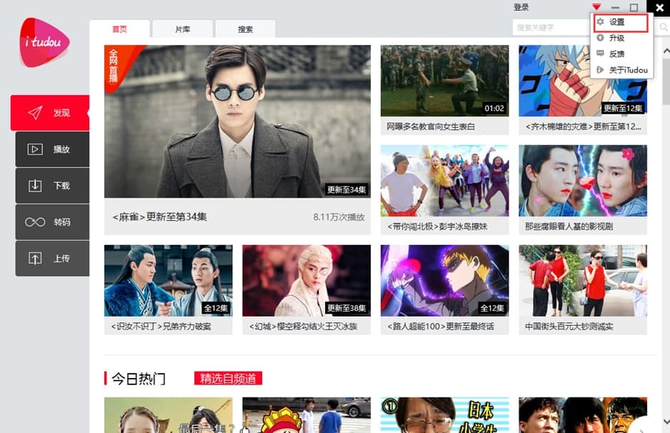 ������itudou�ٷ���İ��b���E�cʹ�÷���