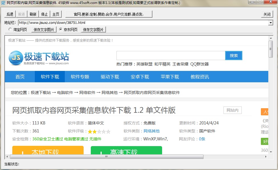 �W�ץȡ���ݾW퓲ɼ���Ϣܛ�����dʹ�ý̌W