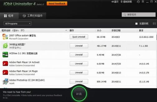 IobitUninstaller������ɫ�f��