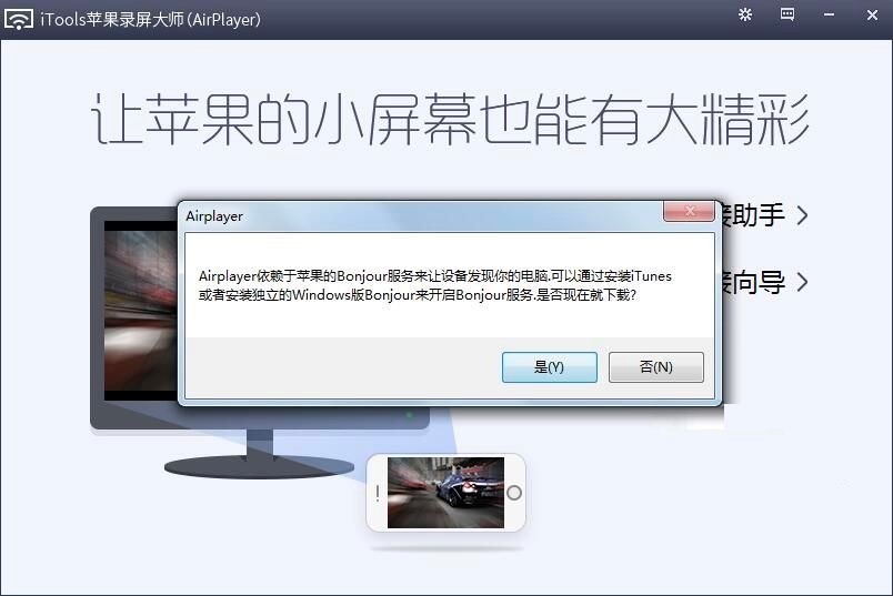 iTools�O�������AirPlayer��ôͶӰ��ͶӰʹ�ý̳�Ԕ����B