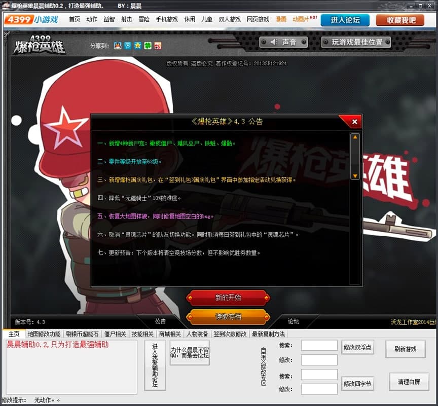 ����Ӣ�۳����o��������ɫ��B�����A(ch��)ʹ�ü���