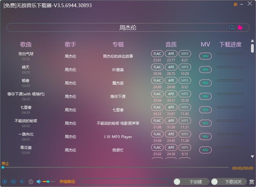 �o�p�������d��app֧�������б�