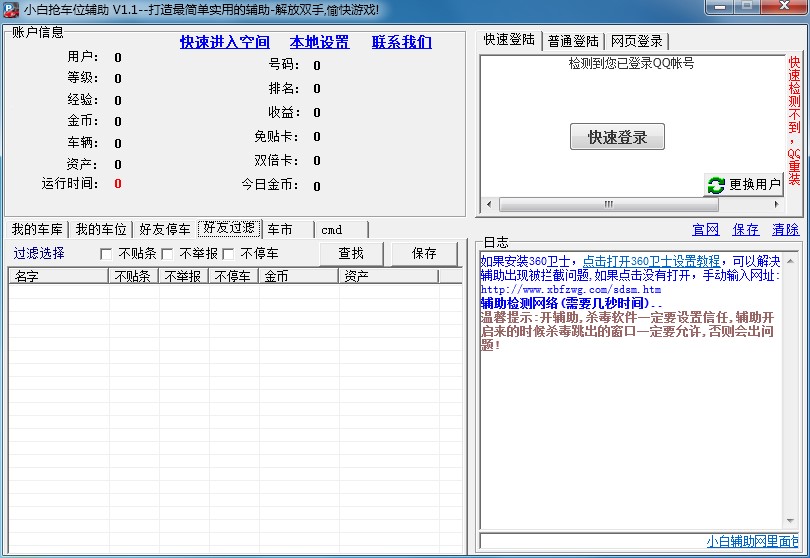 qq��܇λ��죨С�ד�܇λ�o����ʹ���f��