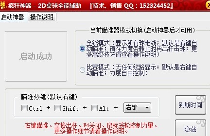 qq2d���������ˢ�ַ�����B
