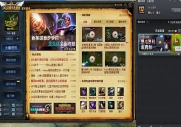 lol���ְ��b�̳̽�B