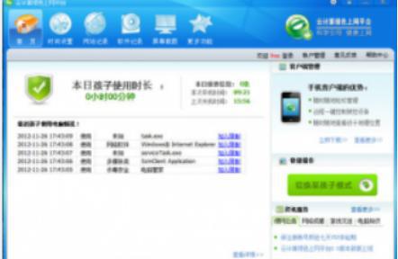 云計(jì)算綠色上網(wǎng)平臺(tái)官方下載