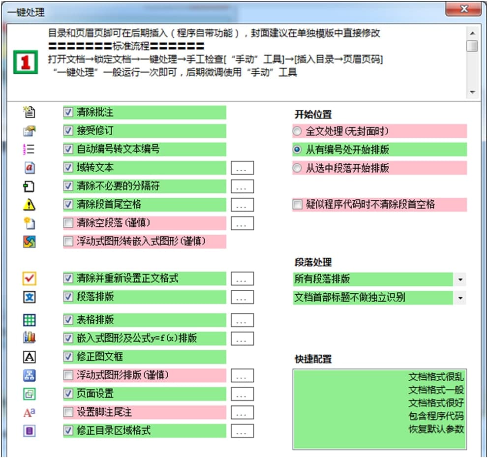 ���Yword�Ԅ��Ű��ܛ�����c�Լ���Ҋ���}���