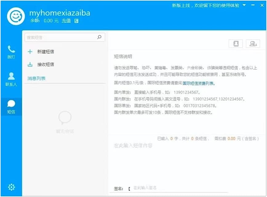 ����ͨ��X�ٷ������d��ܛ�����c��(y��u)��Ԕ��(x��)��B