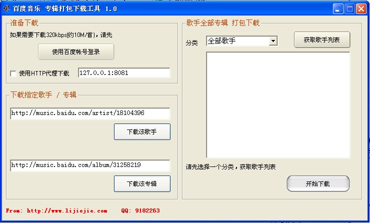 �ٶ��������d��ʹ�÷���