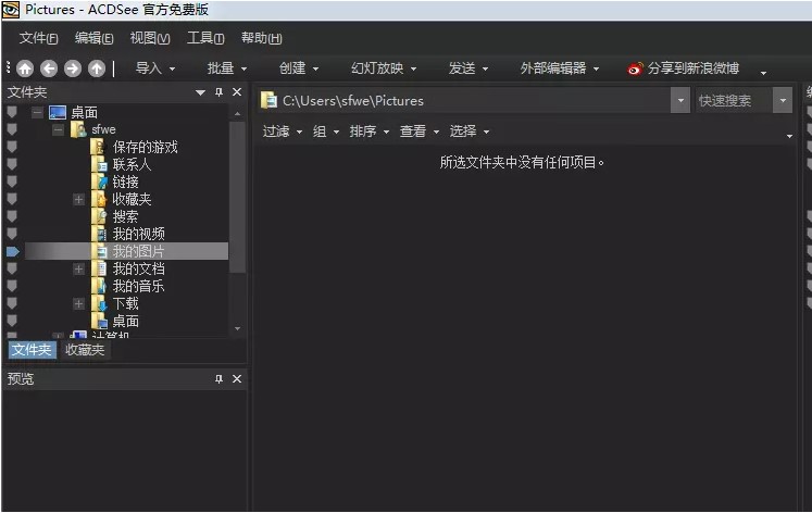 ACDSee���D����ʹ�ÈD�Ľ̳�