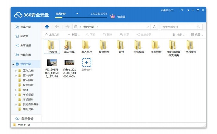 360��ȫ�ƱPͬ���氲�b��Ո�f��