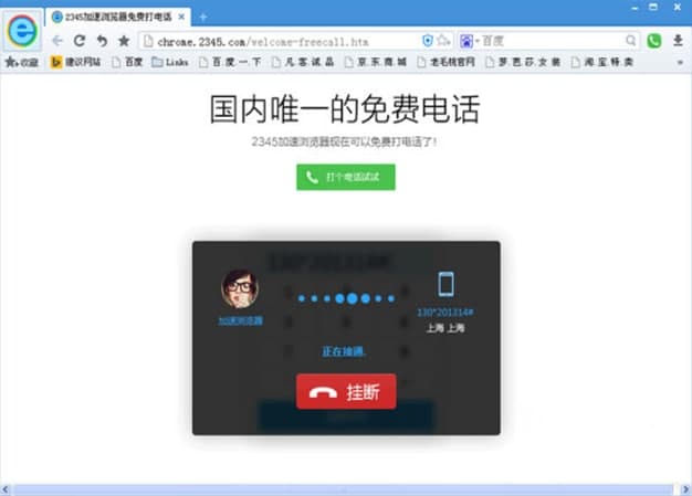 ��ôʹ��2345���ٞg�[��