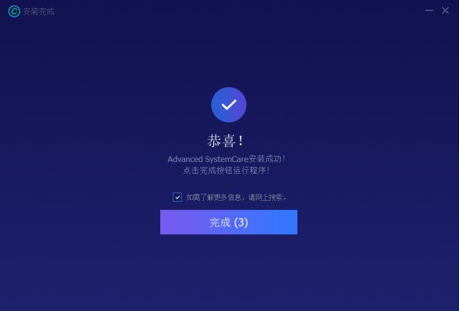 advancedsystemcare���b����