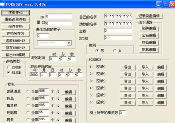 口袋妖怪珍珠修改器官方下載