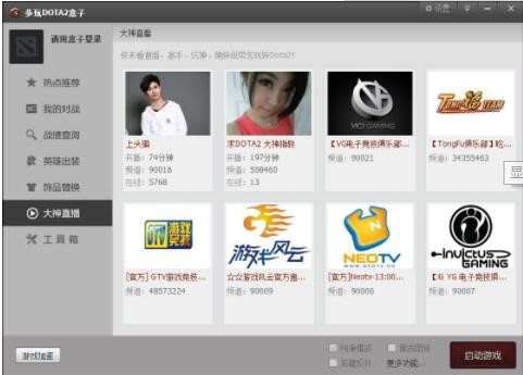 ����dota2�����Α��o��ܛ��Ԕ��(x��)��B