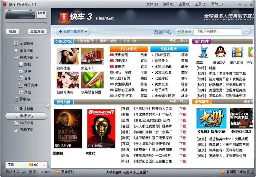 ��܇FlashGet������(n��i)�ݽ�B�c��ɫ�����U��