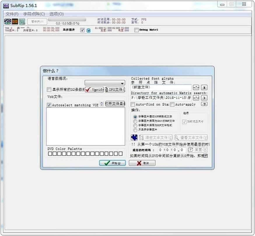 SubRipDVD��Ļ��ȡ�������dʹ�Î���