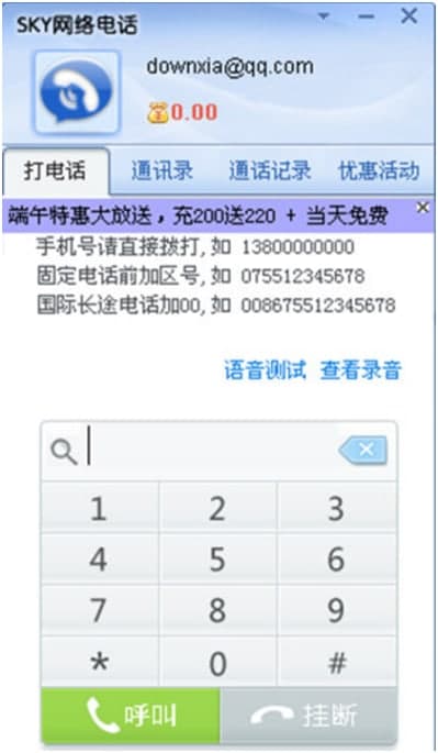 SKY�W�j�ԒPC�湦����ɫ��ܛ������Ԕ����B