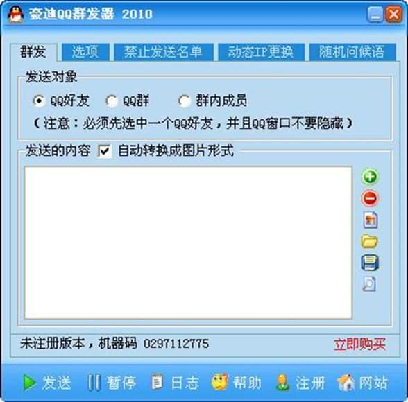 ����QQȺ�l��ʹ�ü����b�̳�Ԕ��