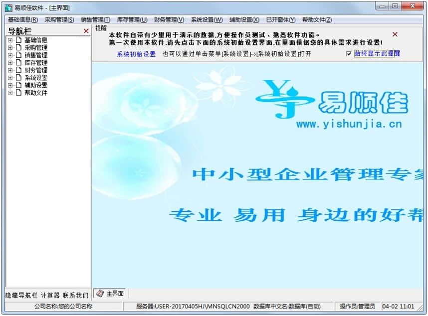 ��혼��M�N�����ϵ�y(t��ng)���d��������ɫԔ����B