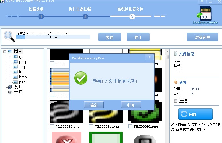 CardRecoveryPro���dʹ�ó�Ҋ���}���