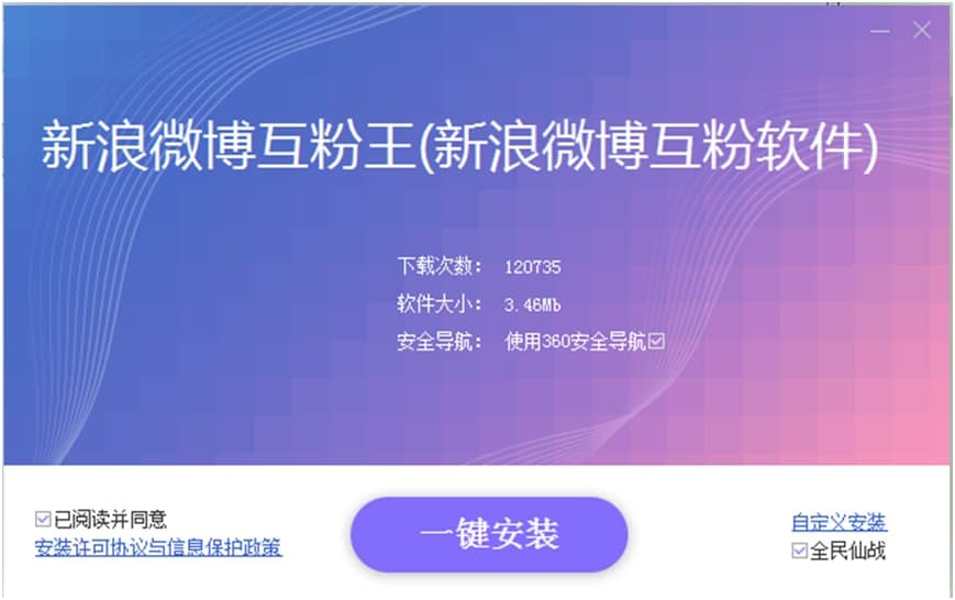 ����΢���������D�İ��b�̳�