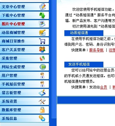 ����SiteFactory���ݹ���ϵ�y�Ļ�����B�c�aƷ����