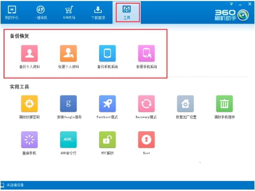 360ˢ�C���ֵĻ�����B�cʹ�÷���Ԕ����B