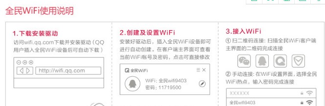 �vӍȫ��WiFi�������c�ͳ�Ҋ���}���
