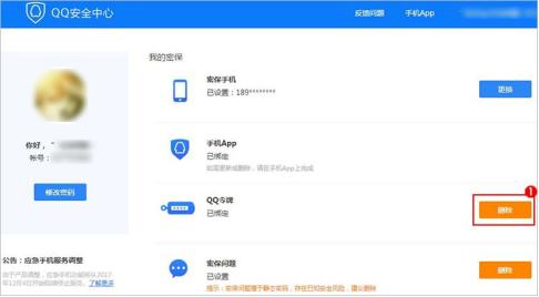 QQ������ȫ���ĳ�Ҋ(ji��n)��(w��n)�}����ʹ�ý̳̽�B