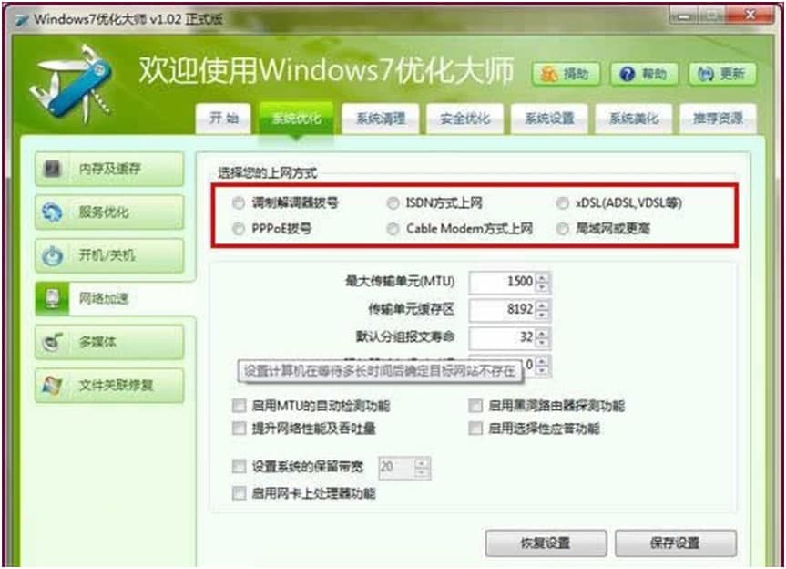 windows7��(y��u)����ʹ�÷���