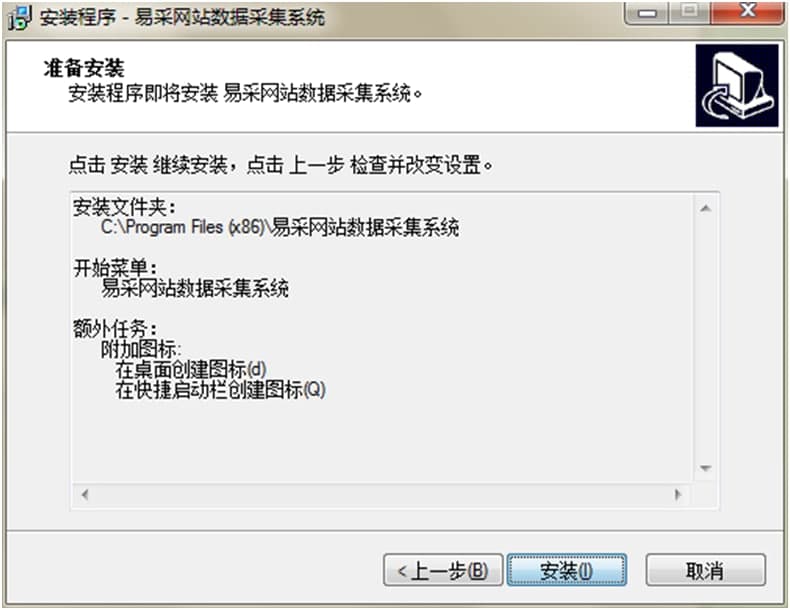 �ײɾW(w��ng)վ��(sh��)��(j��)�ɼ�ϵ�y(t��ng)�D�İ��b�̌W(xu��)