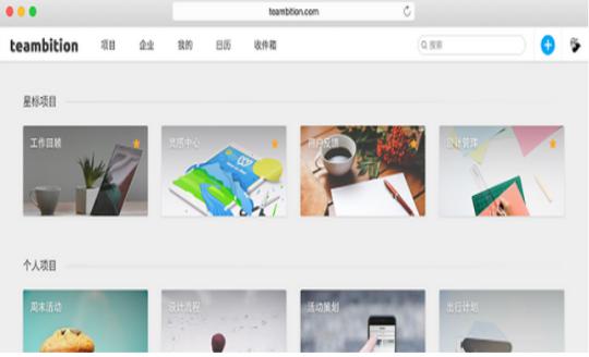 Teambition�ٷ����d