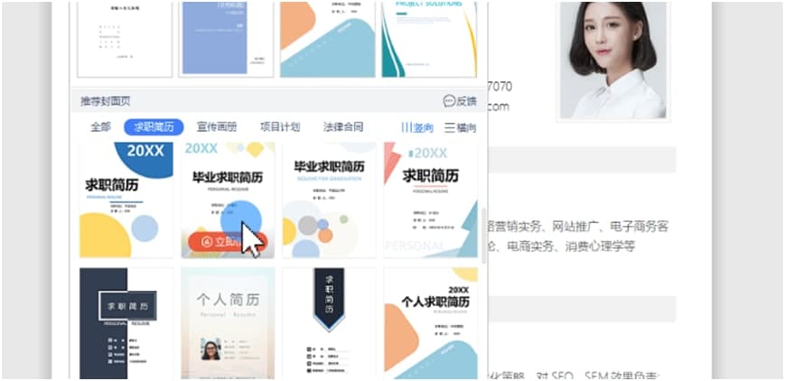 WPS Word����߅��͵׼y�D�Ľ̌W