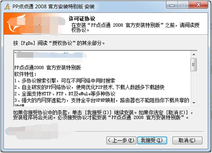 PP�c(di��n)�c(di��n)ͨ�ٷ����d�D�İ��b�̳�