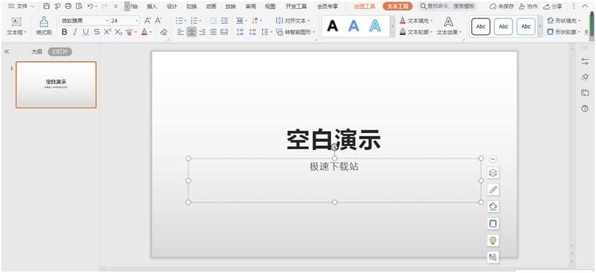 WPS PowerPoint�Ӯ�����Ҏ(gu��)�t��B
