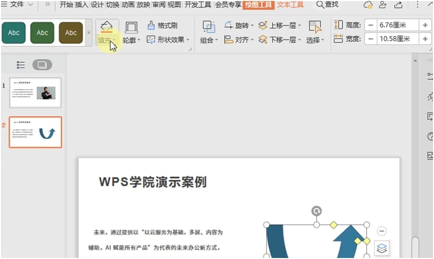 WPS PowerPoint�Ӯ�����Ҏ(gu��)�t��B