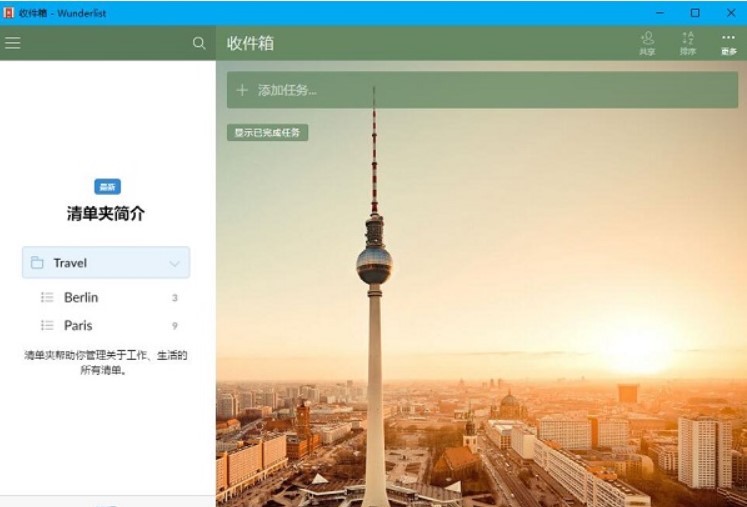 ��ôʹ��Wunderlist