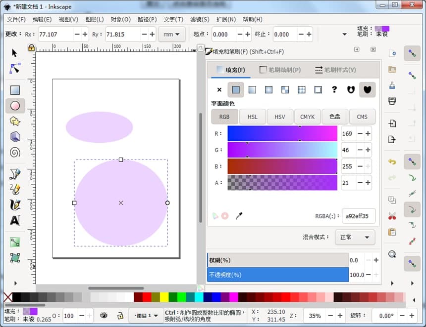 Inkscape���İ�ܛ����ɫ��ʹ�÷���