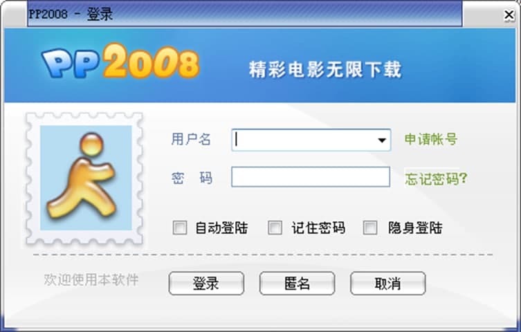pp2008��PP�c�cͨ��PP2008���ٷ��棩���b�O���f��