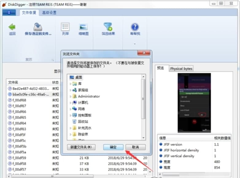 DiskDiggerܛ�����ܼ�ʹ�÷���