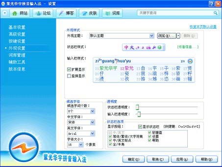 �Ϲ�ƴ��ݔ�뷨���ܽ�B�Ͱ��b���E